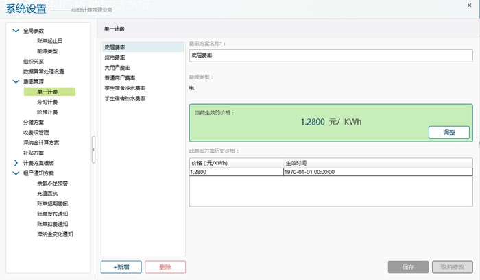 中標快訊 | 報！CET綜合計費系統(tǒng)中標湖南科技大學(xué)