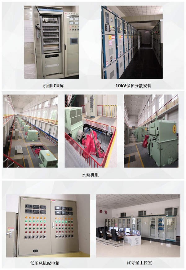 CET助力紅寺堡揚水泵站升級改造
